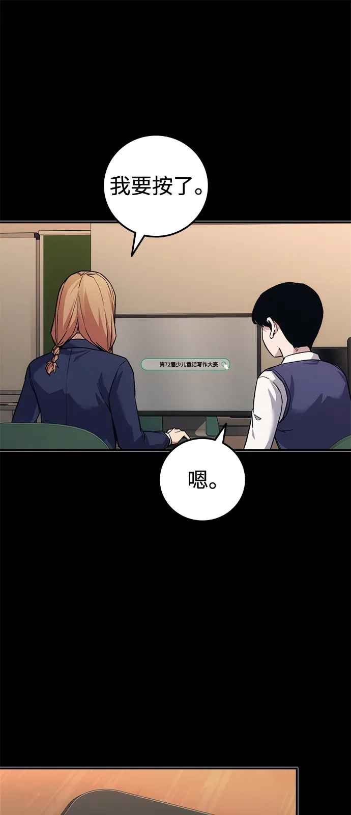 《人类标价》第44话 第27页