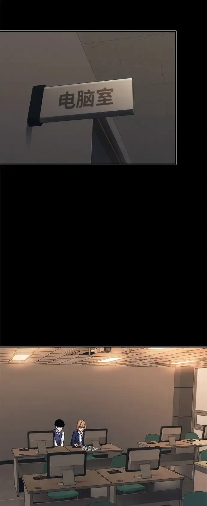 《人类标价》第44话 第25页