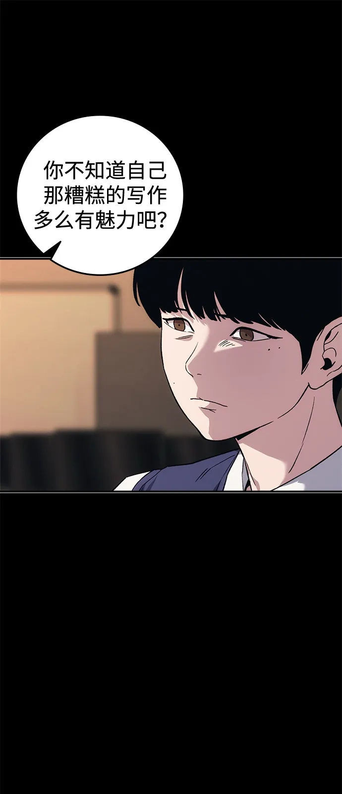 《人类标价》第44话 第44页