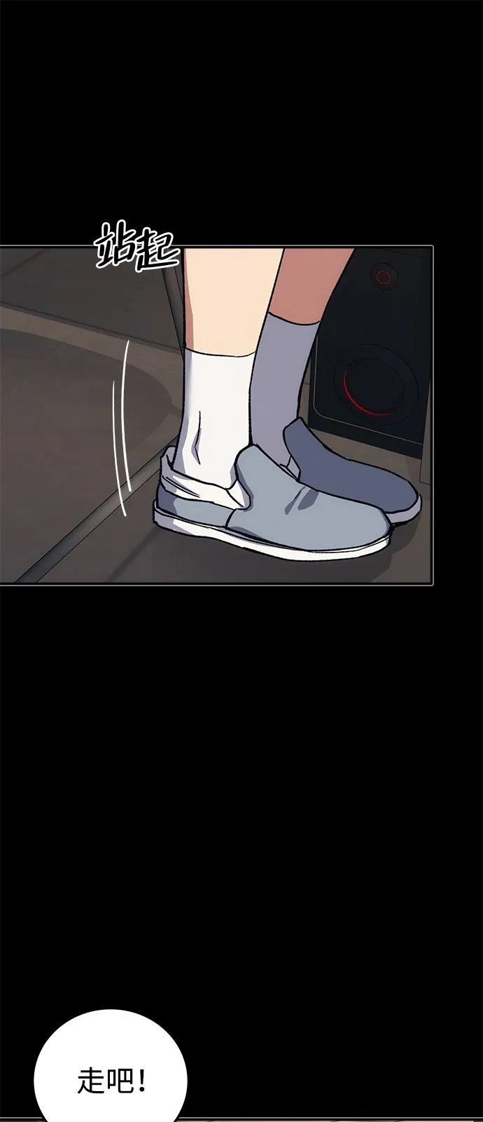 《人类标价》第44话 第77页