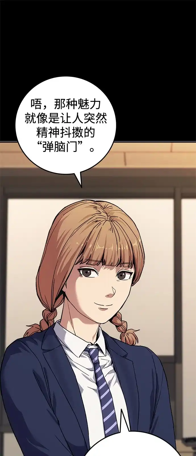 《人类标价》第44话 第54页
