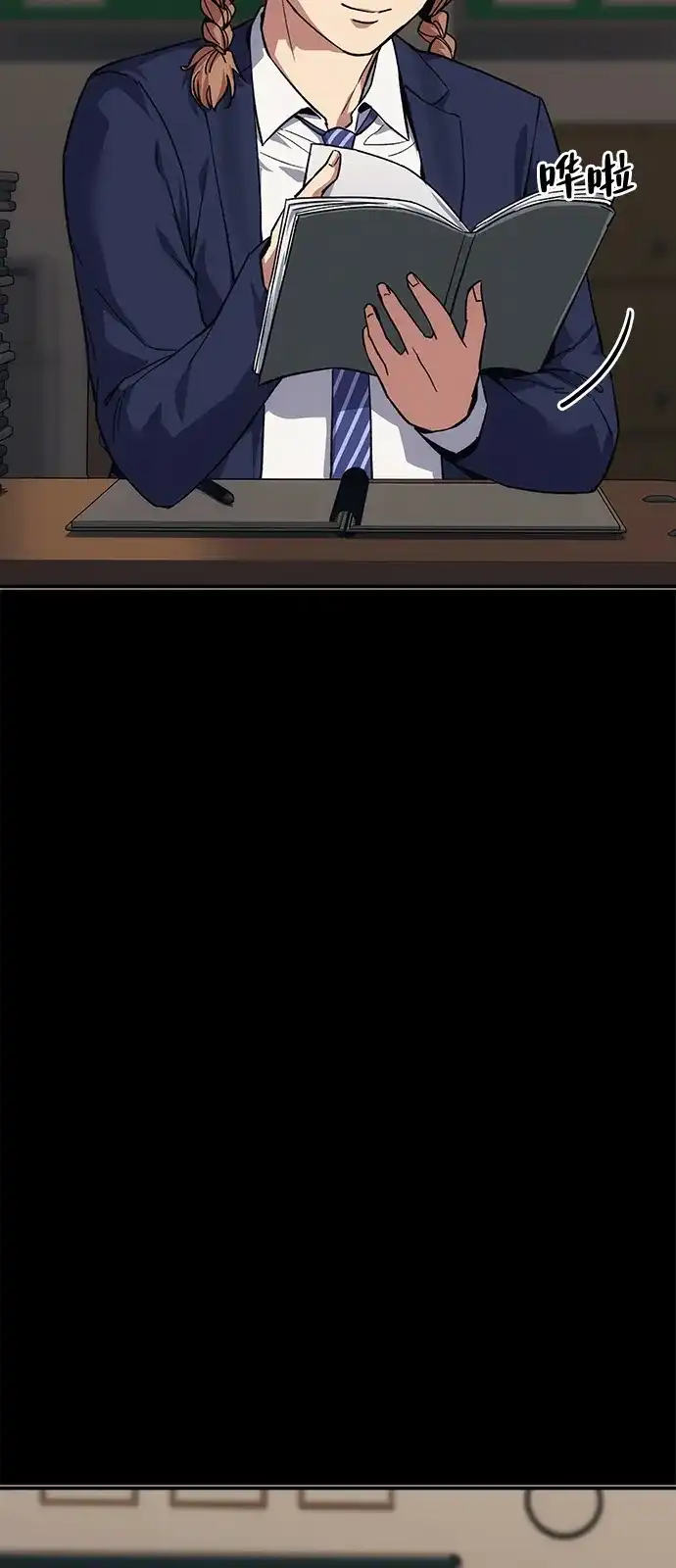 《人类标价》第44话 第99页