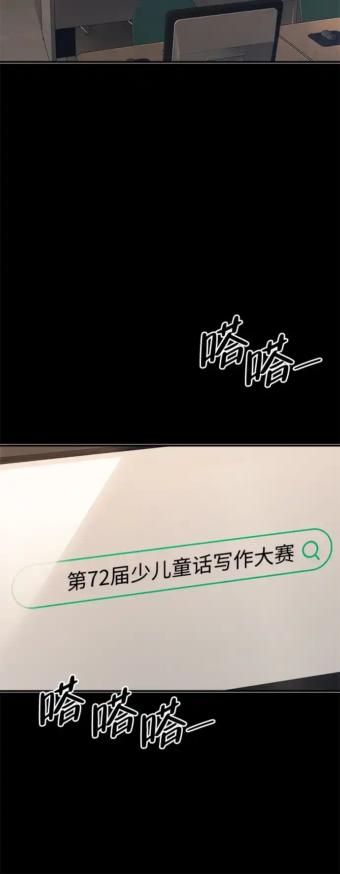 《人类标价》第44话 第26页