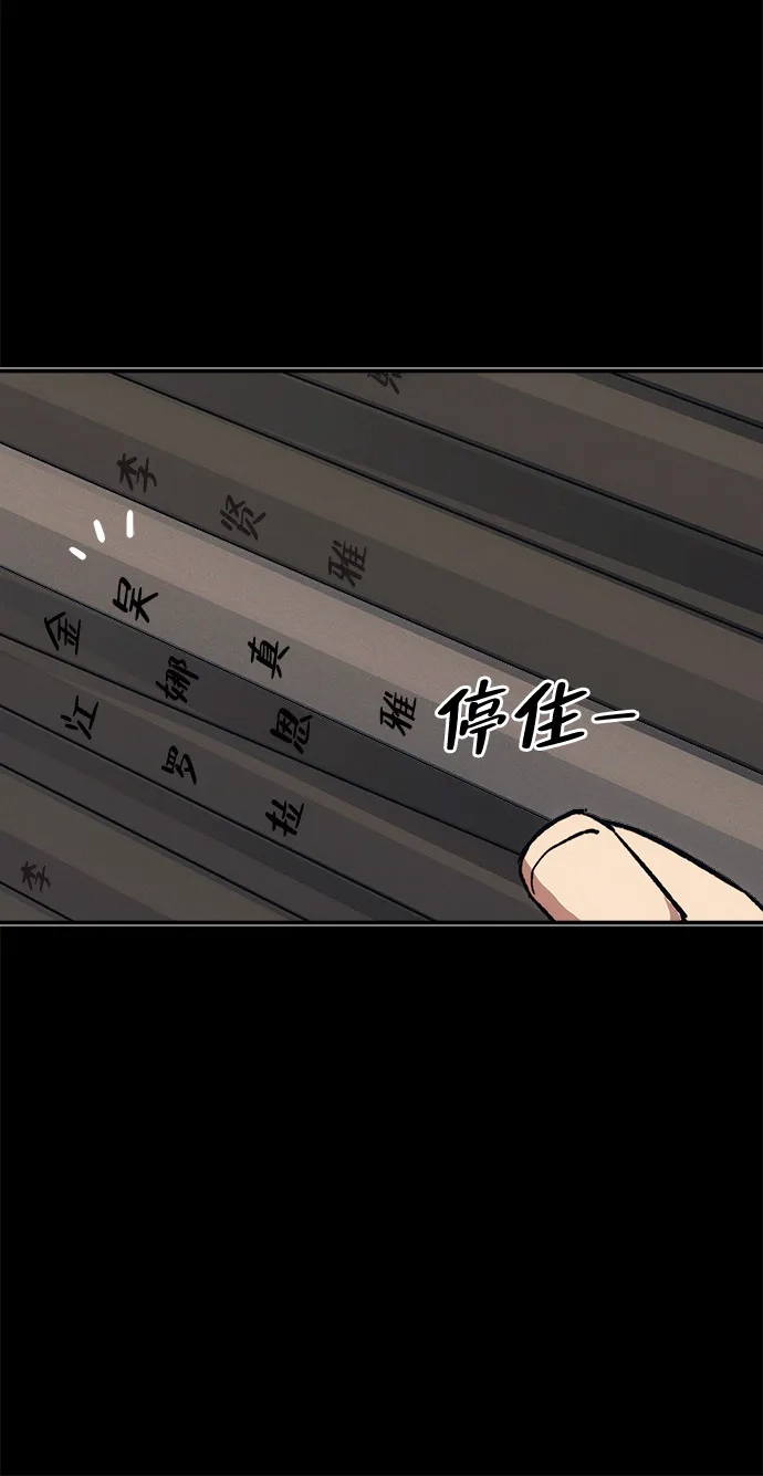 《人类标价》第44话 第96页
