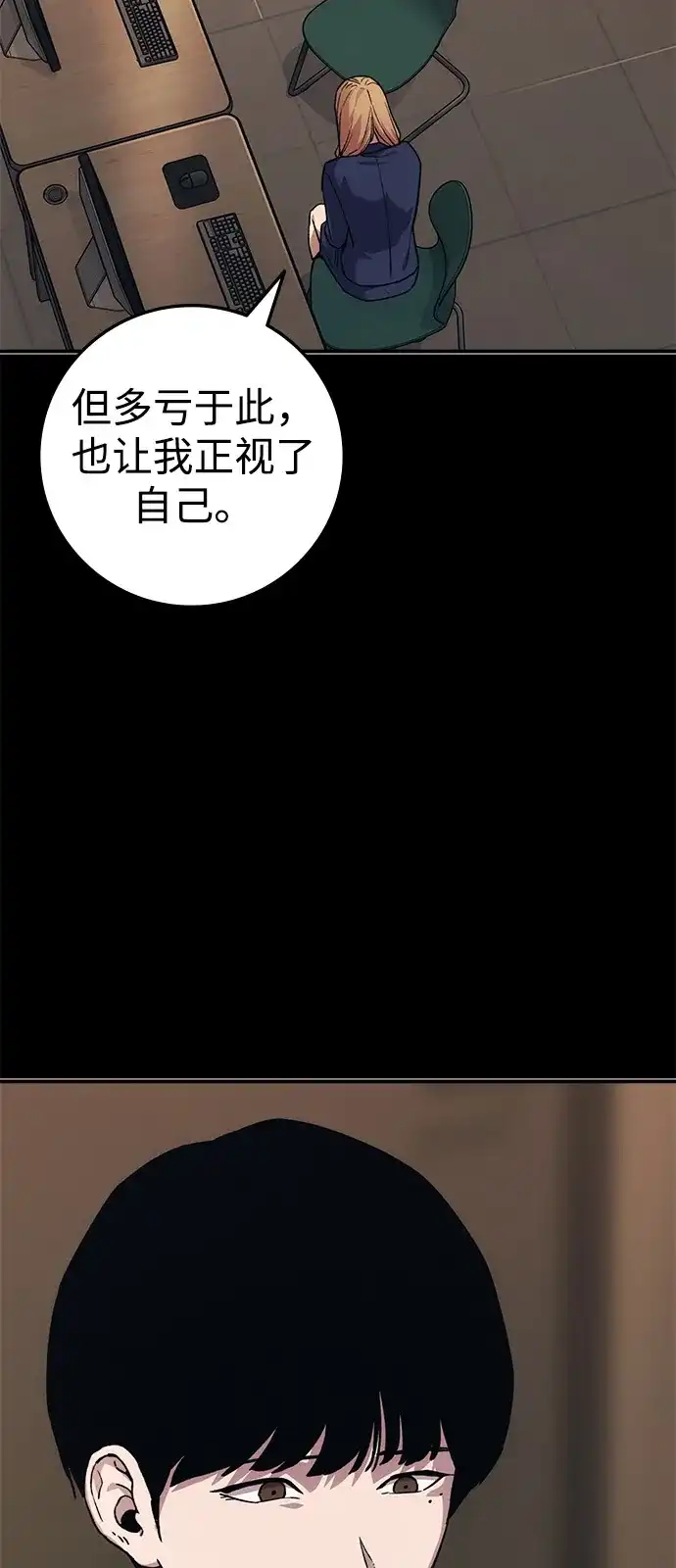 《人类标价》第44话 第56页
