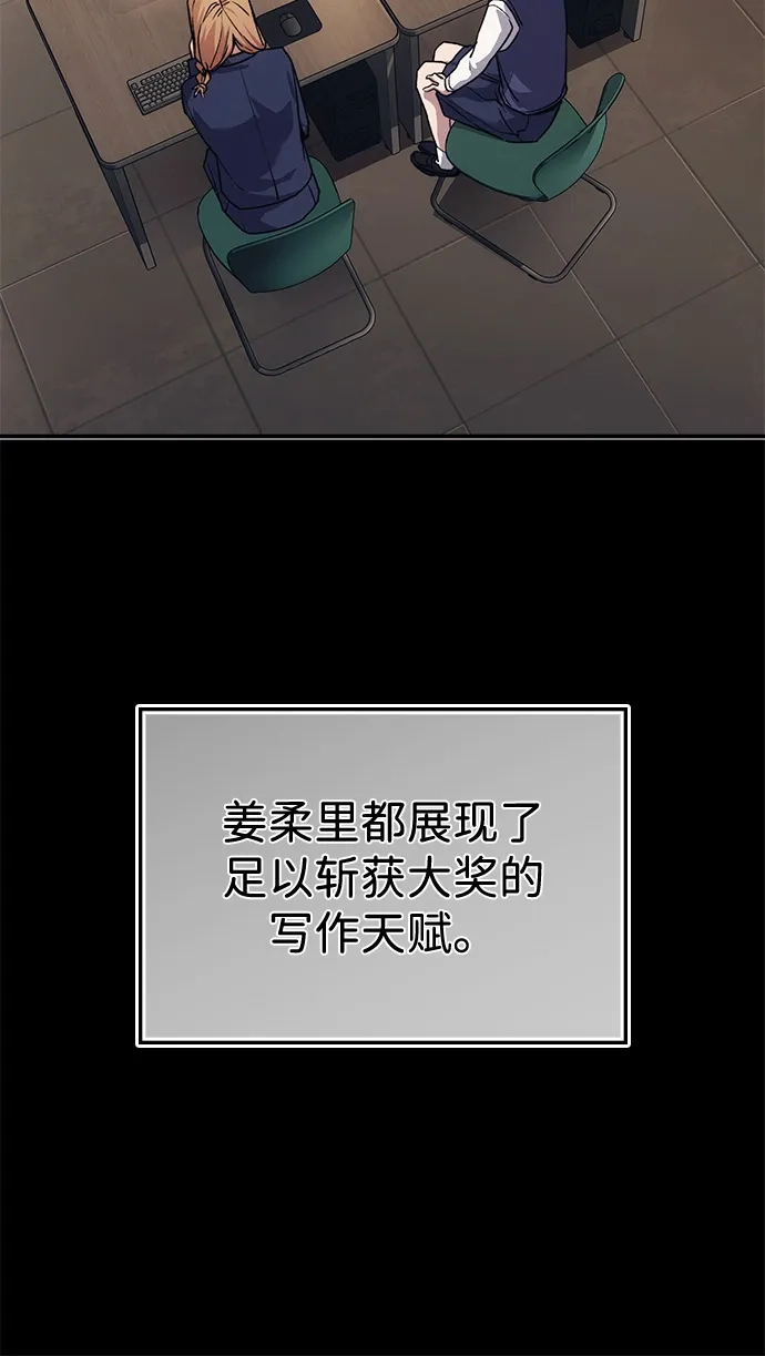《人类标价》第44话 第32页