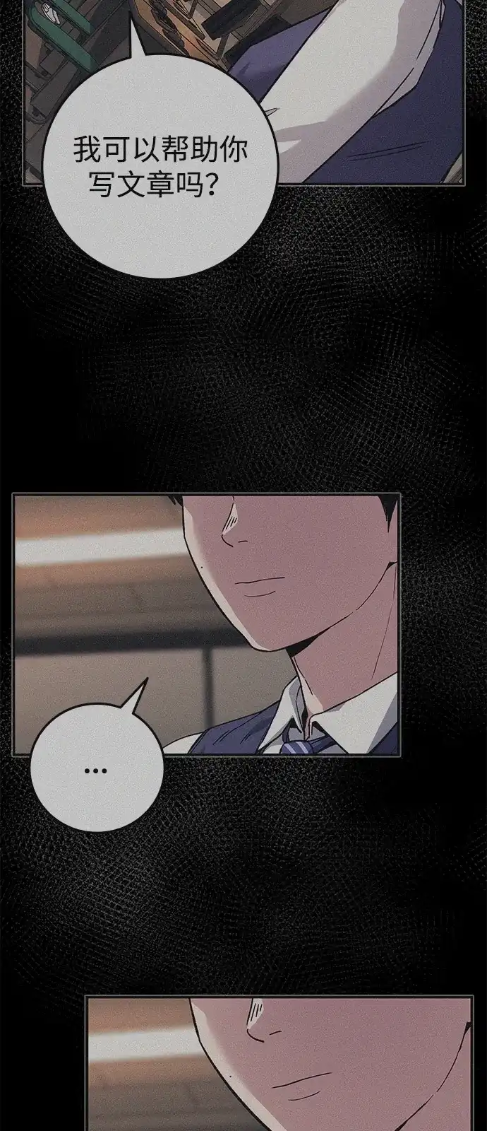 《人类标价》第44话 第107页