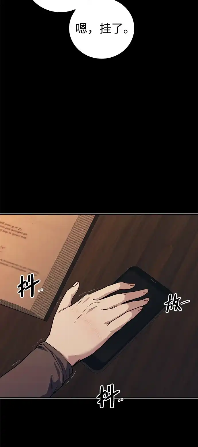 《人类标价》第44话 第15页