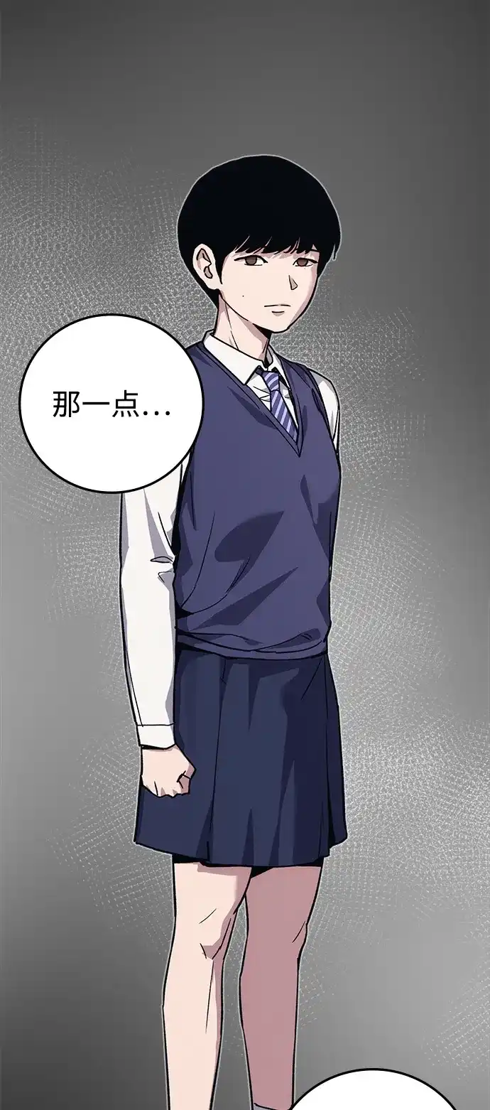 《人类标价》第44话 第51页