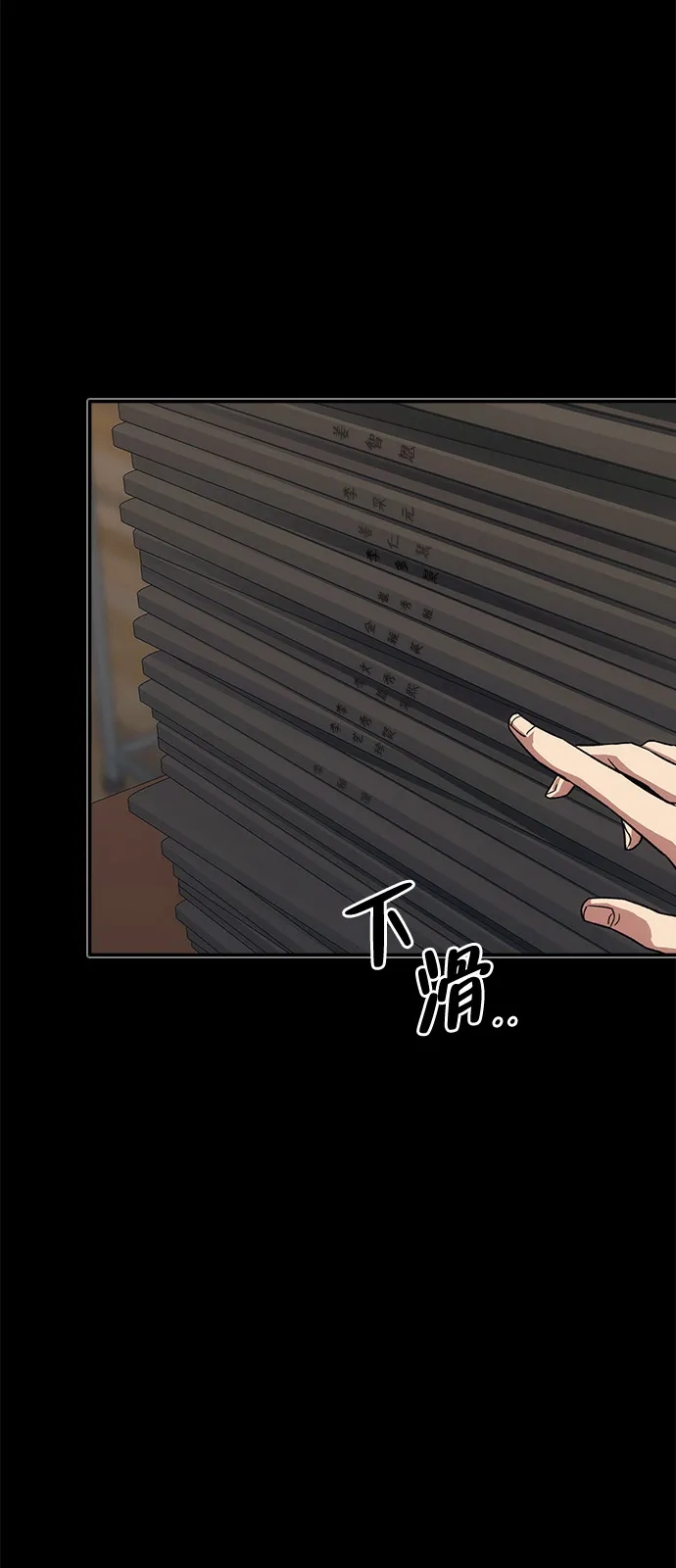 《人类标价》第44话 第95页