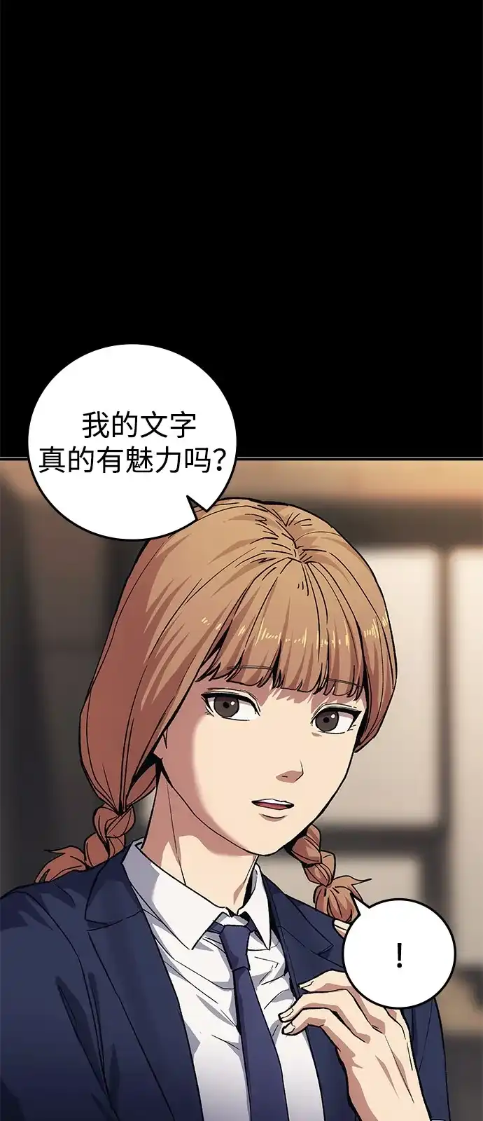 《人类标价》第44话 第71页