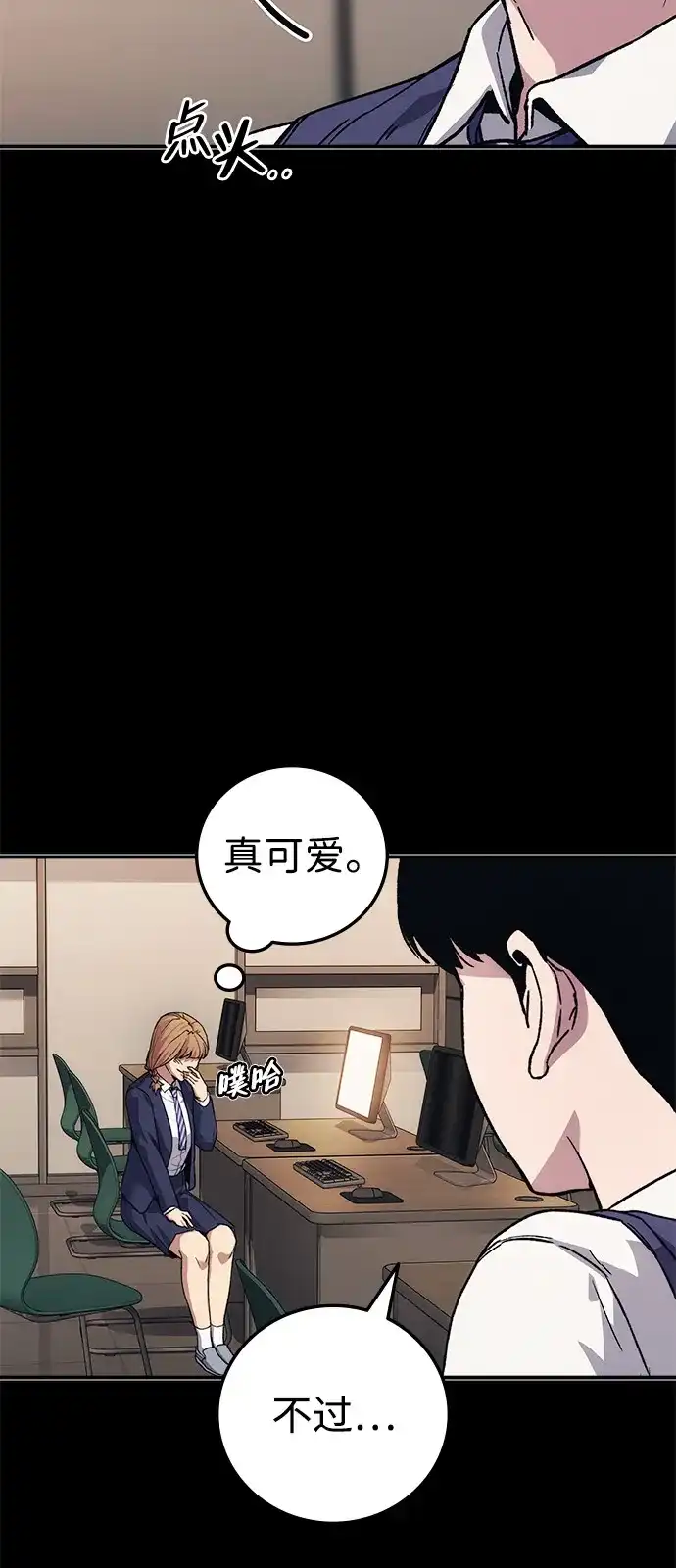 《人类标价》第44话 第69页