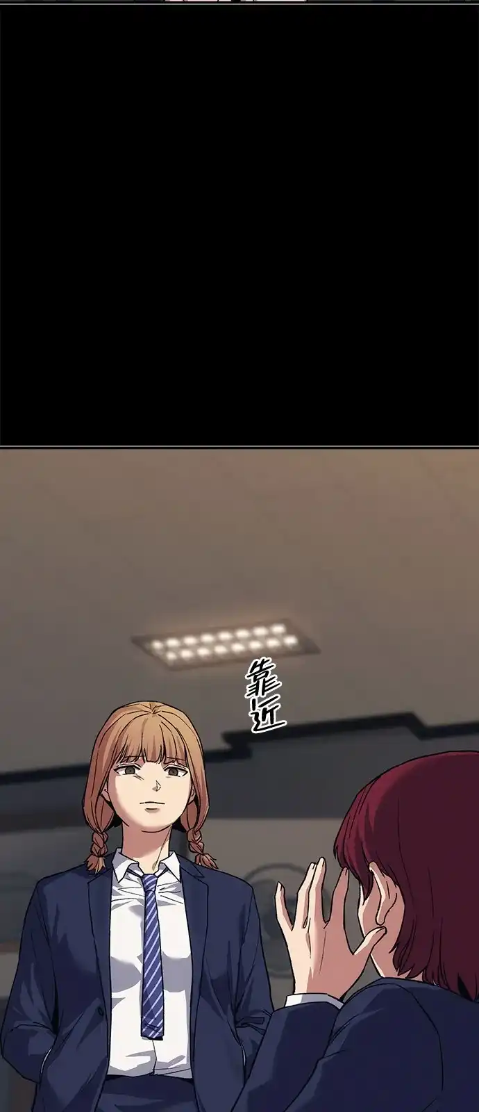 《人类标价》第44话 第83页