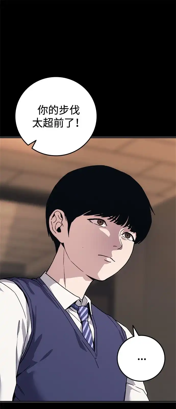 《人类标价》第44话 第60页