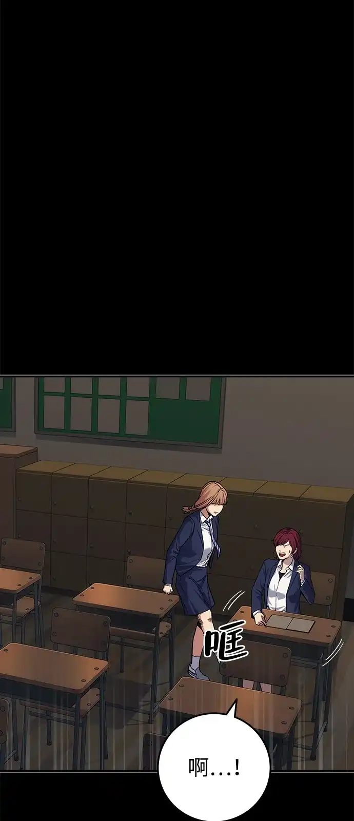 《人类标价》第44话 第85页