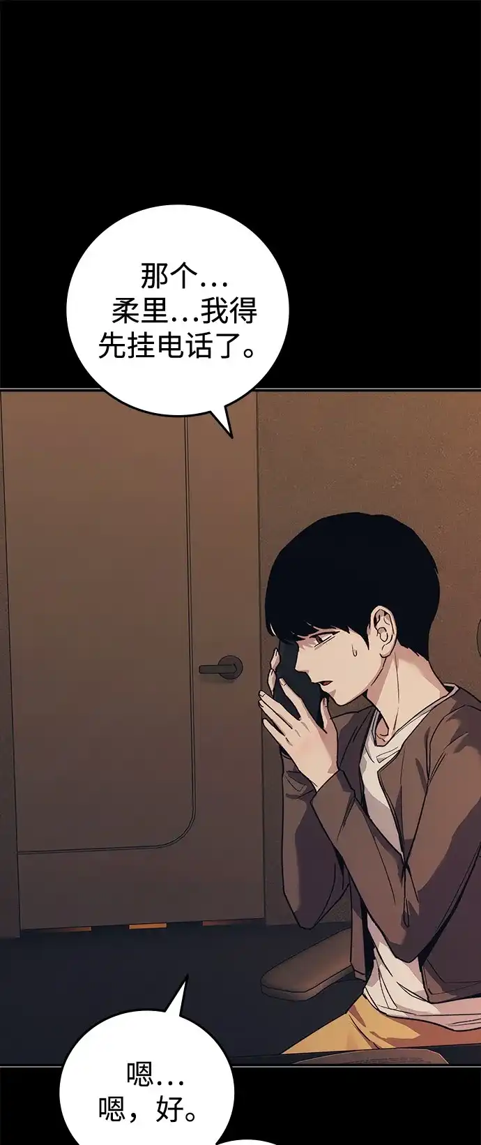 《人类标价》第44话 第14页