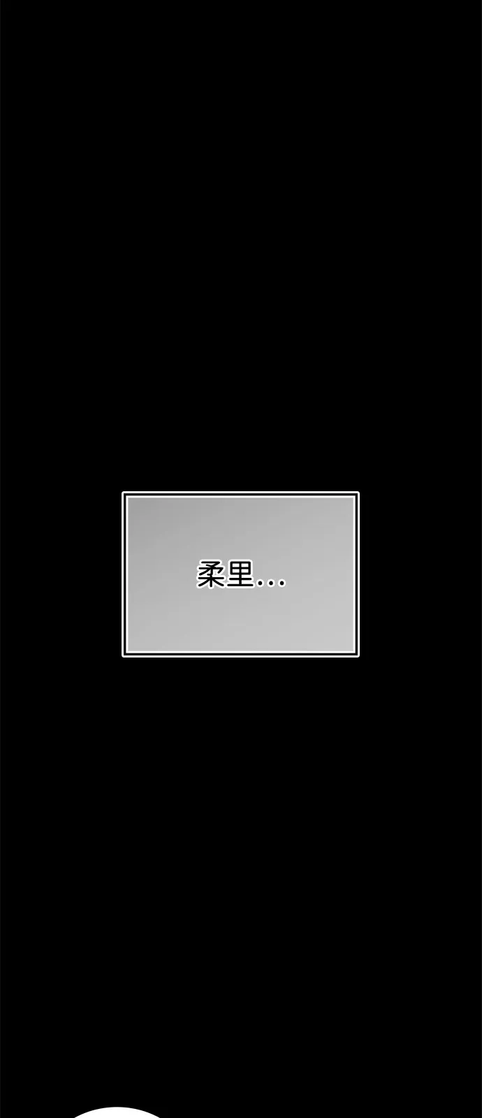 《人类标价》第44话 第61页