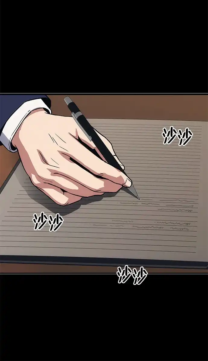 《人类标价》第44话 第81页