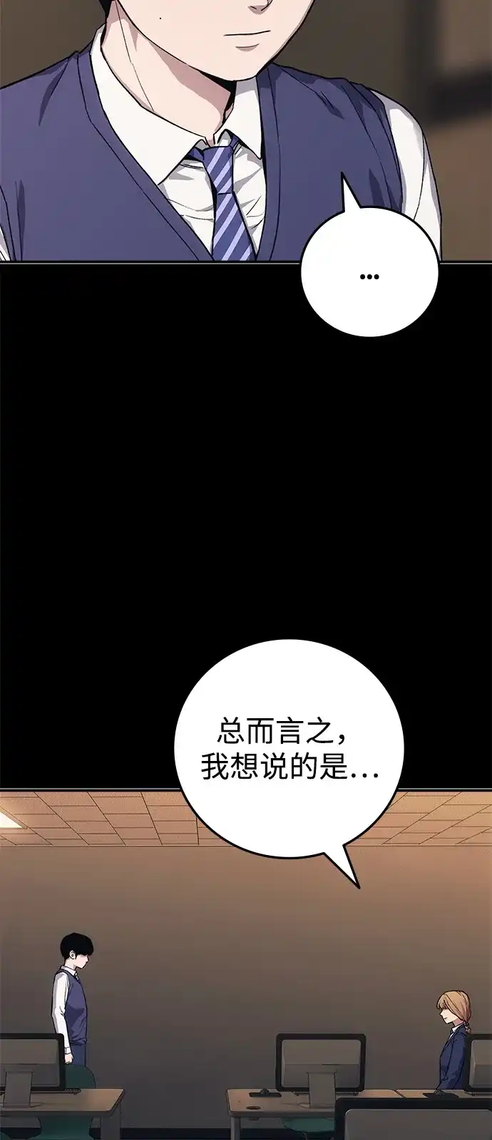 《人类标价》第44话 第57页