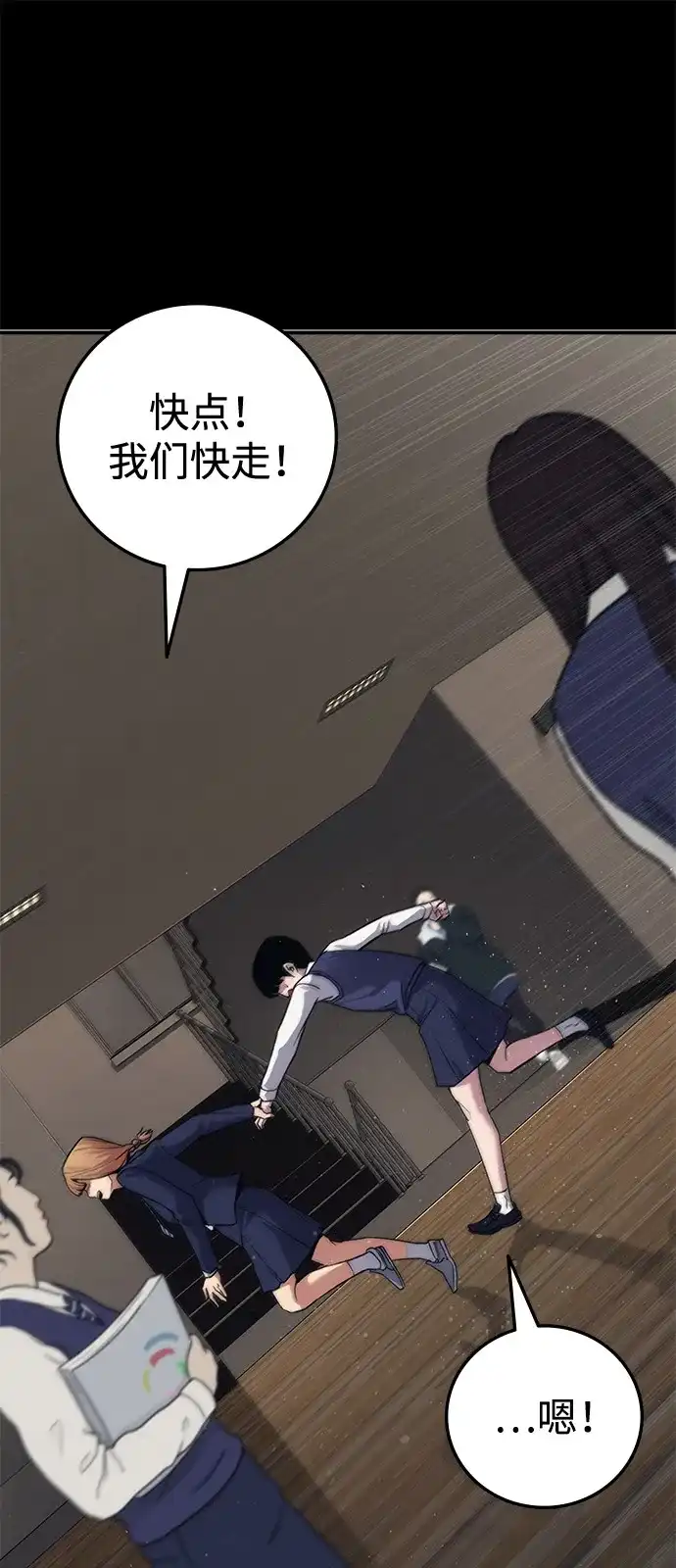 《人类标价》第44话 第23页