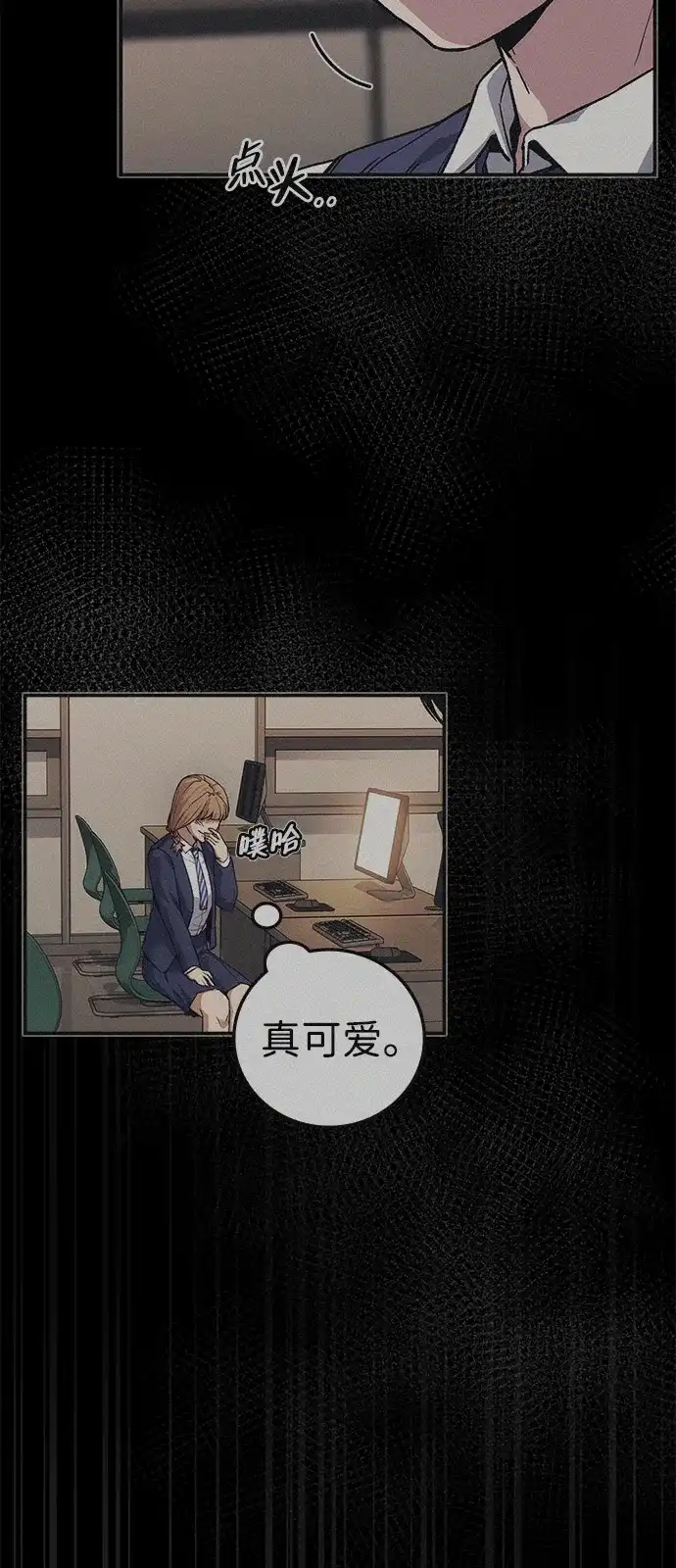 《人类标价》第44话 第108页
