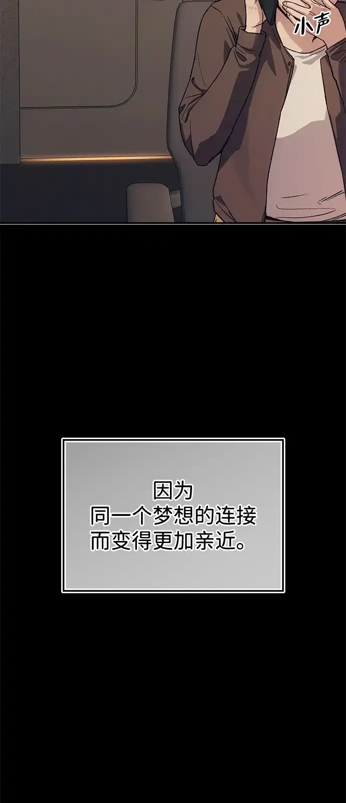 《人类标价》第44话 第6页