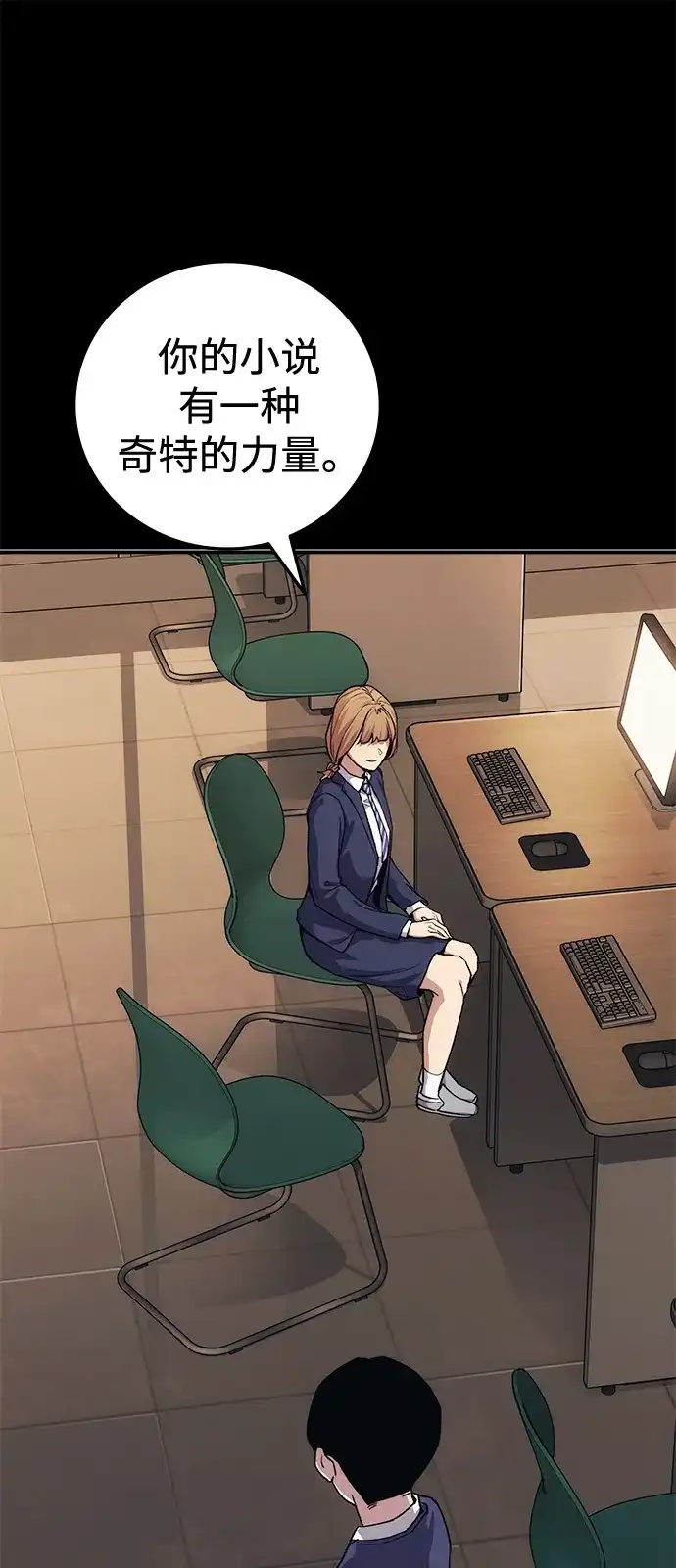 《人类标价》第44话 第48页