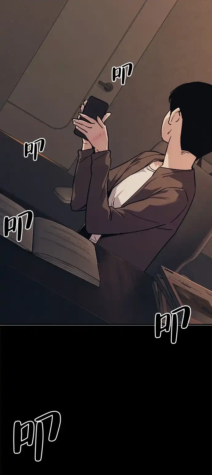 《人类标价》第44话 第10页