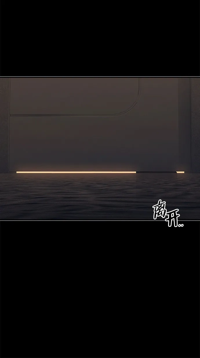 《人类标价》第44话 第18页