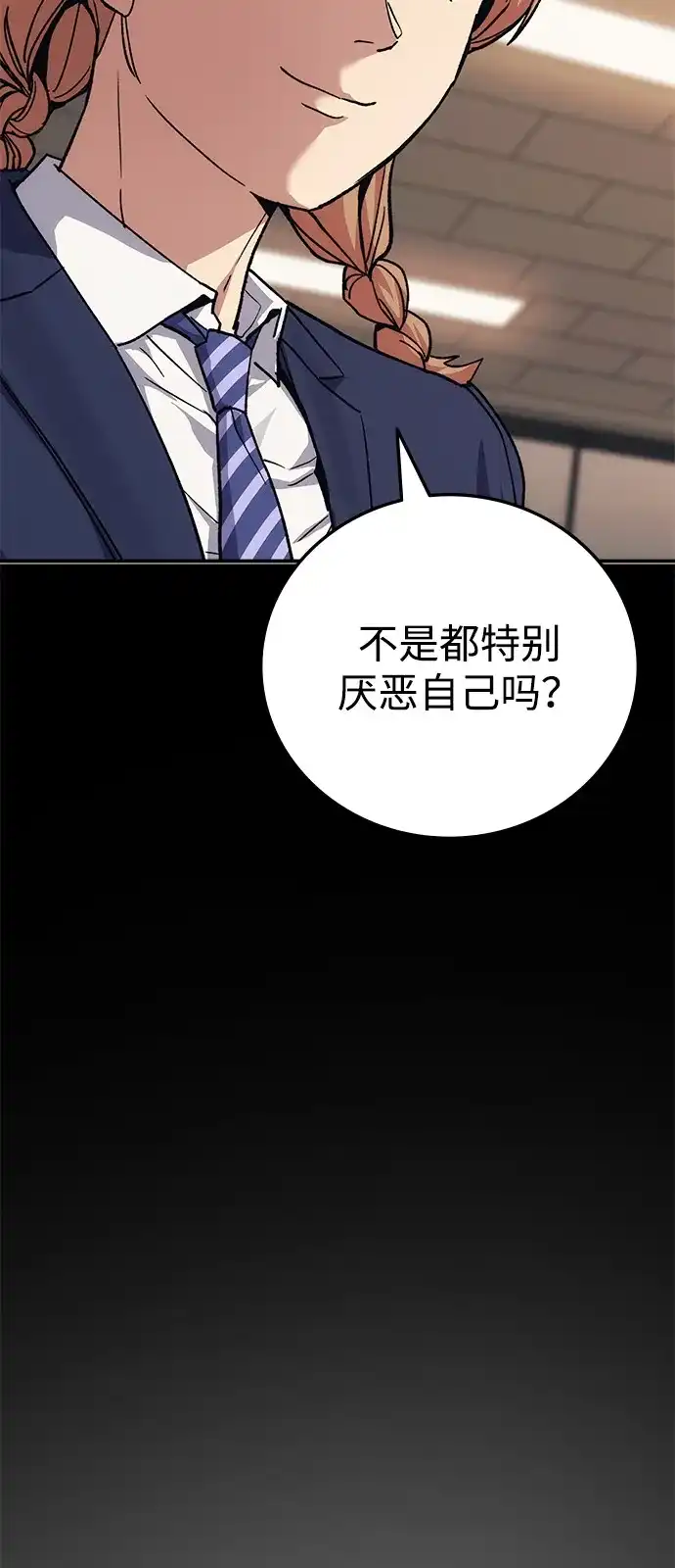 《人类标价》第44话 第50页
