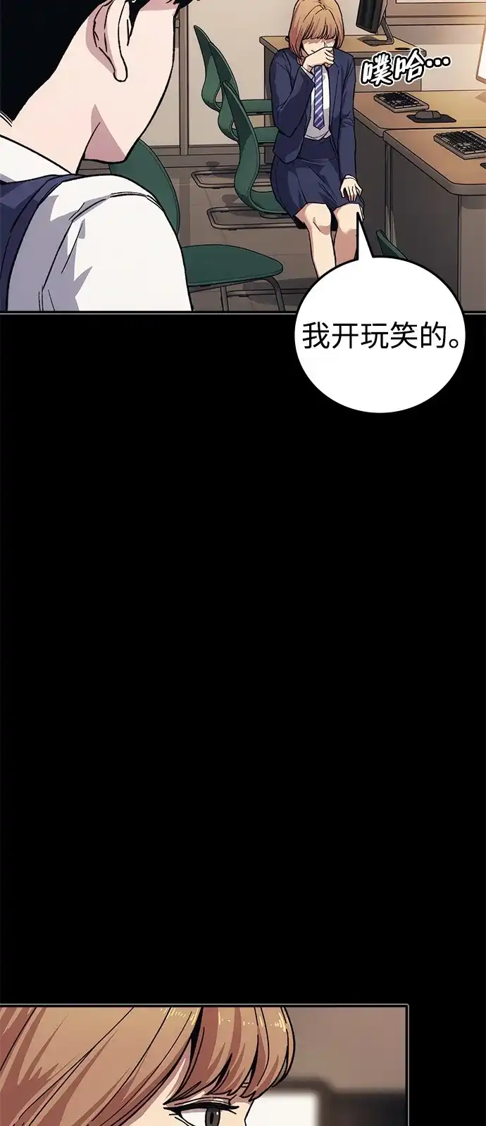 《人类标价》第44话 第46页