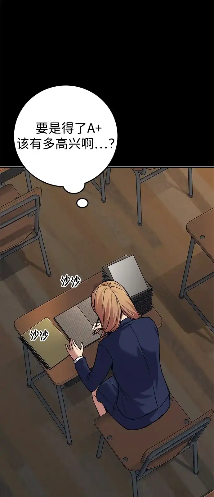 《人类标价》第44话 第112页