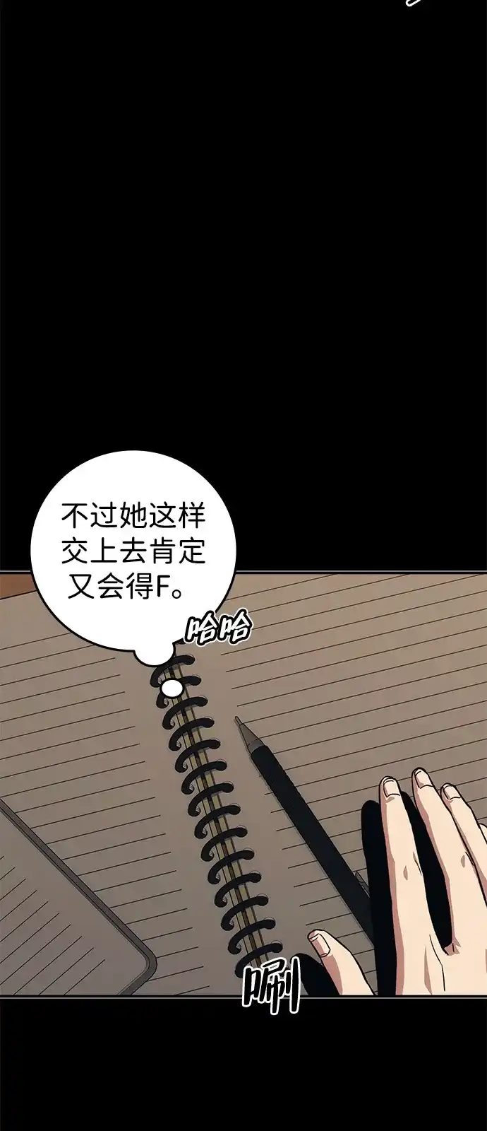 《人类标价》第44话 第104页
