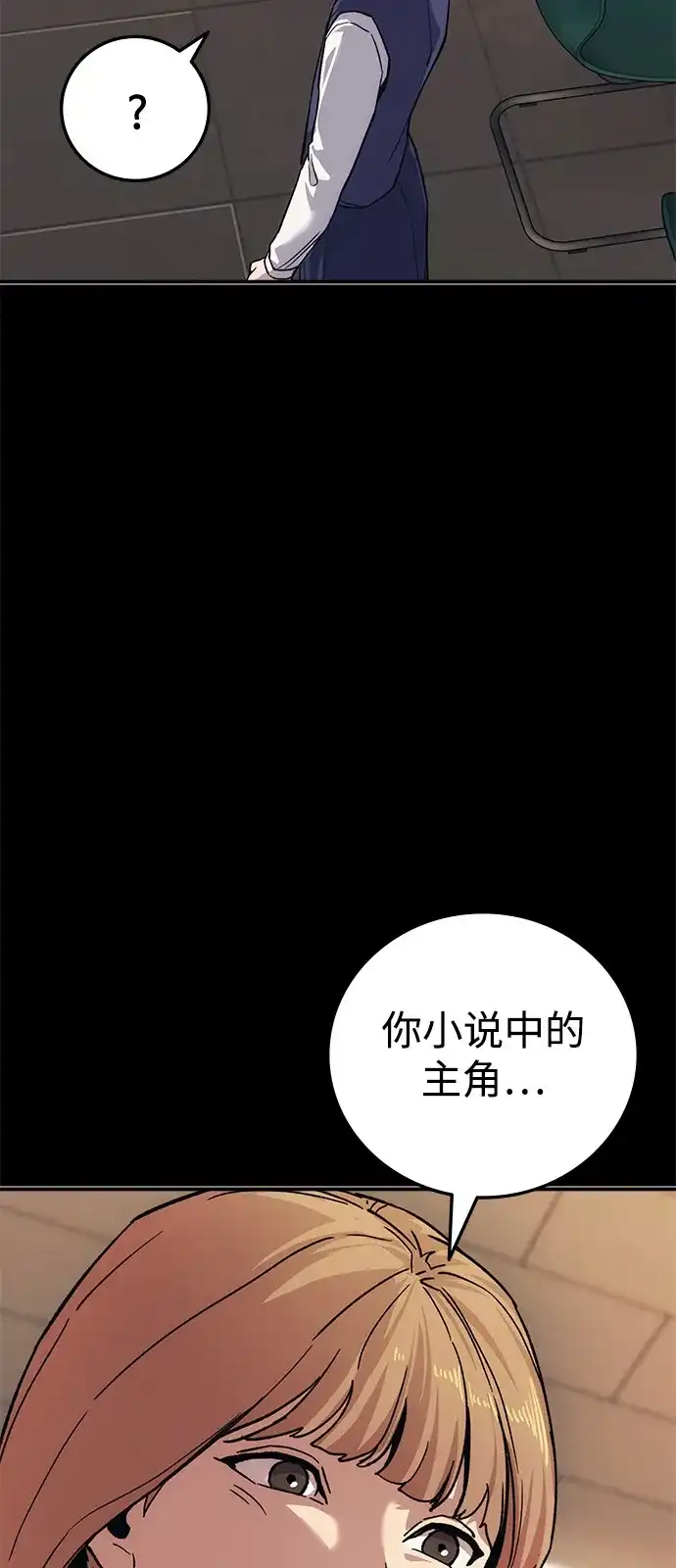《人类标价》第44话 第49页