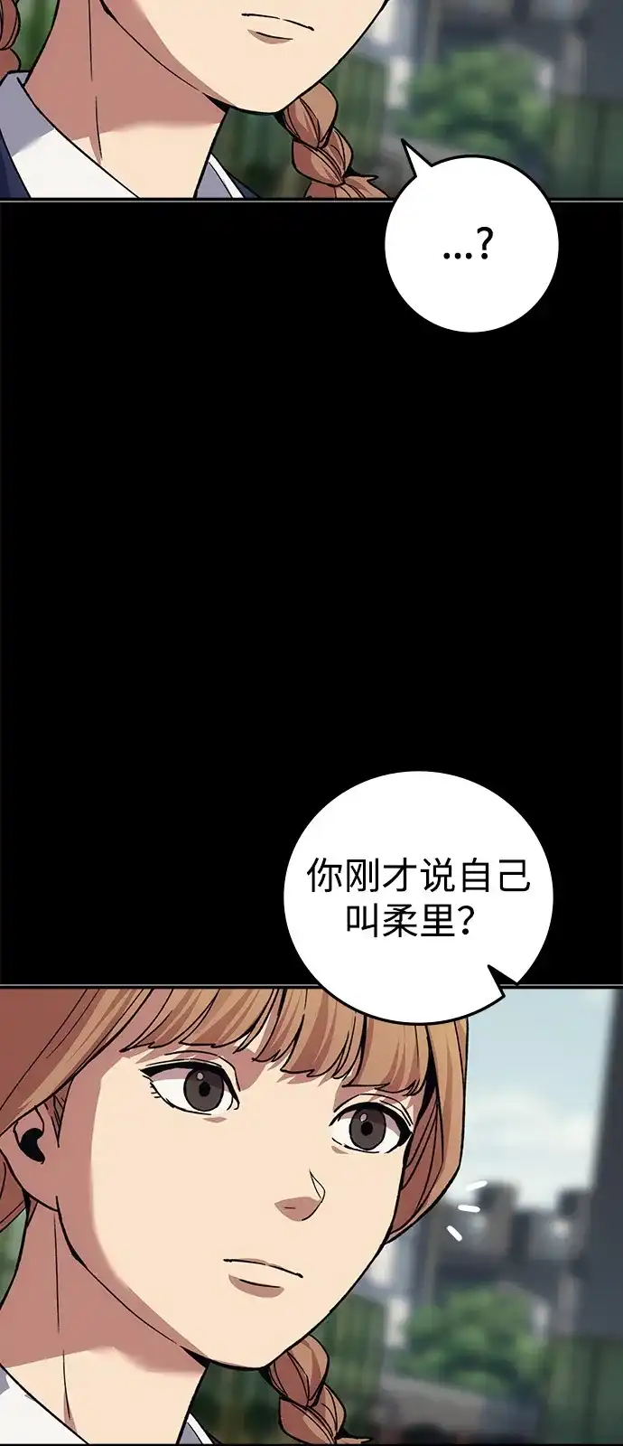 《人类标价》第45话 第41页