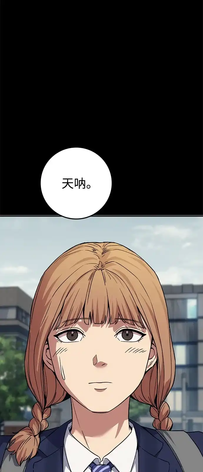 《人类标价》第45话 第36页