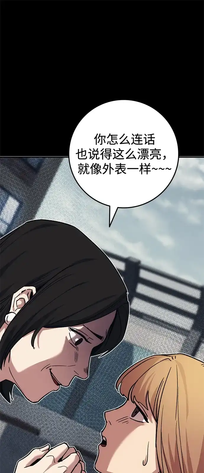 《人类标价》第45话 第54页