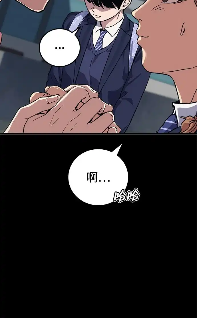 《人类标价》第45话 第38页