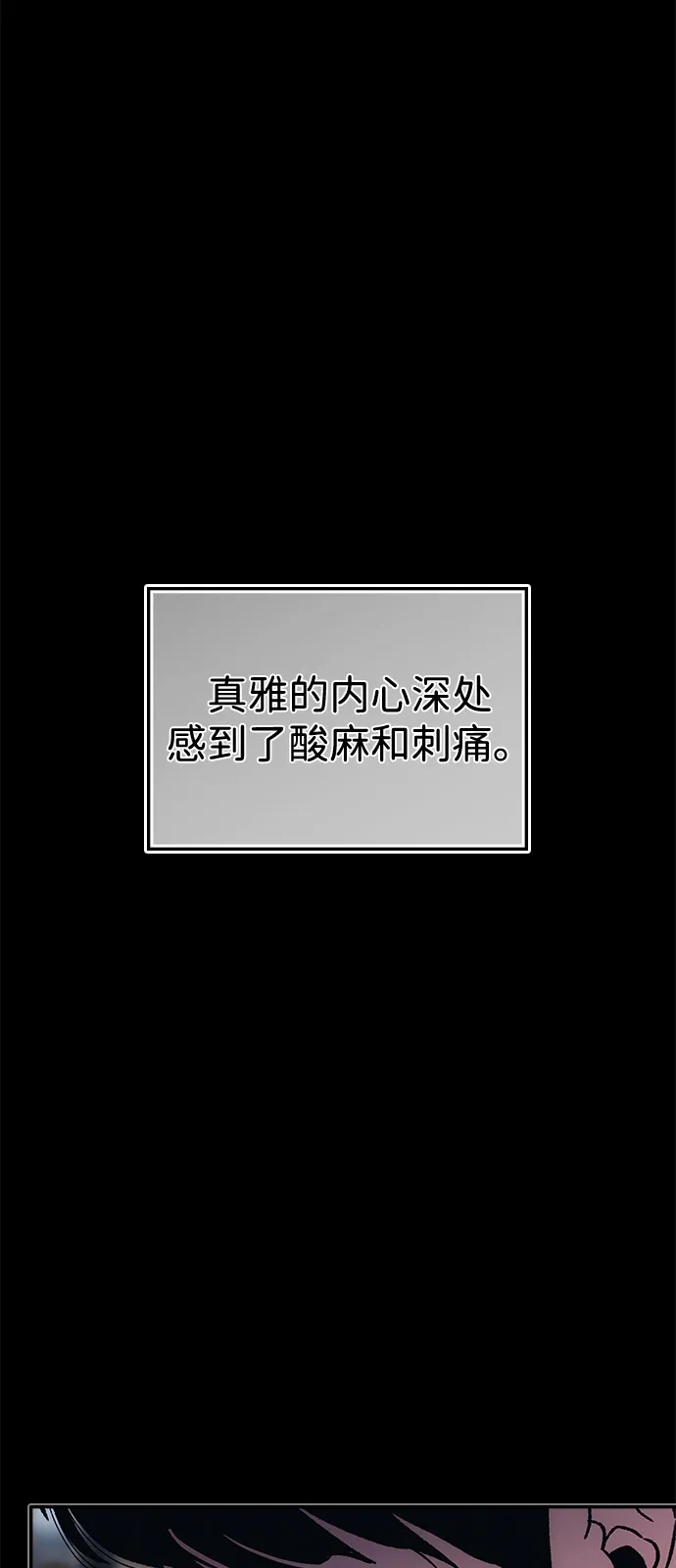 《人类标价》第45话 第106页