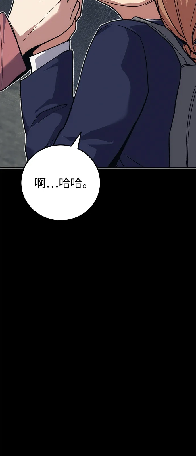 《人类标价》第45话 第55页