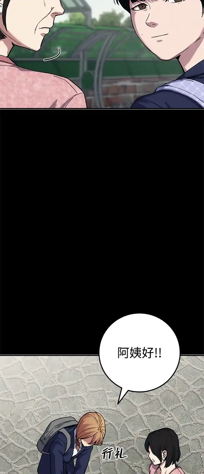 《人类标价》第45话 第9页