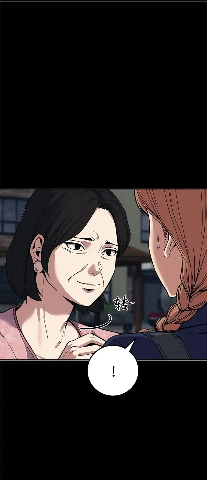 《人类标价》第45话 第35页
