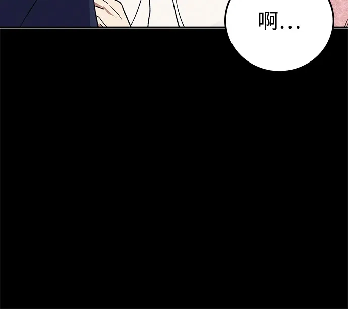 《人类标价》第45话 第33页