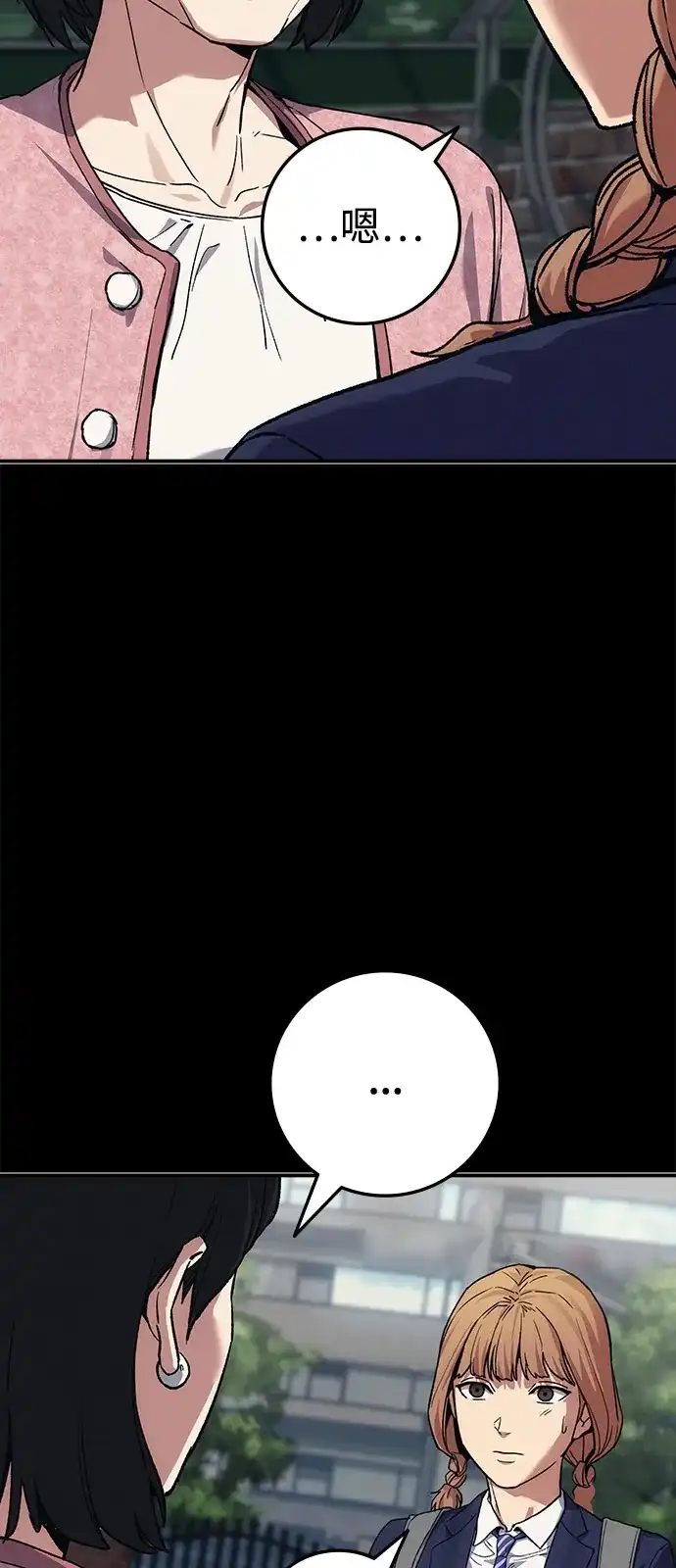 《人类标价》第45话 第15页