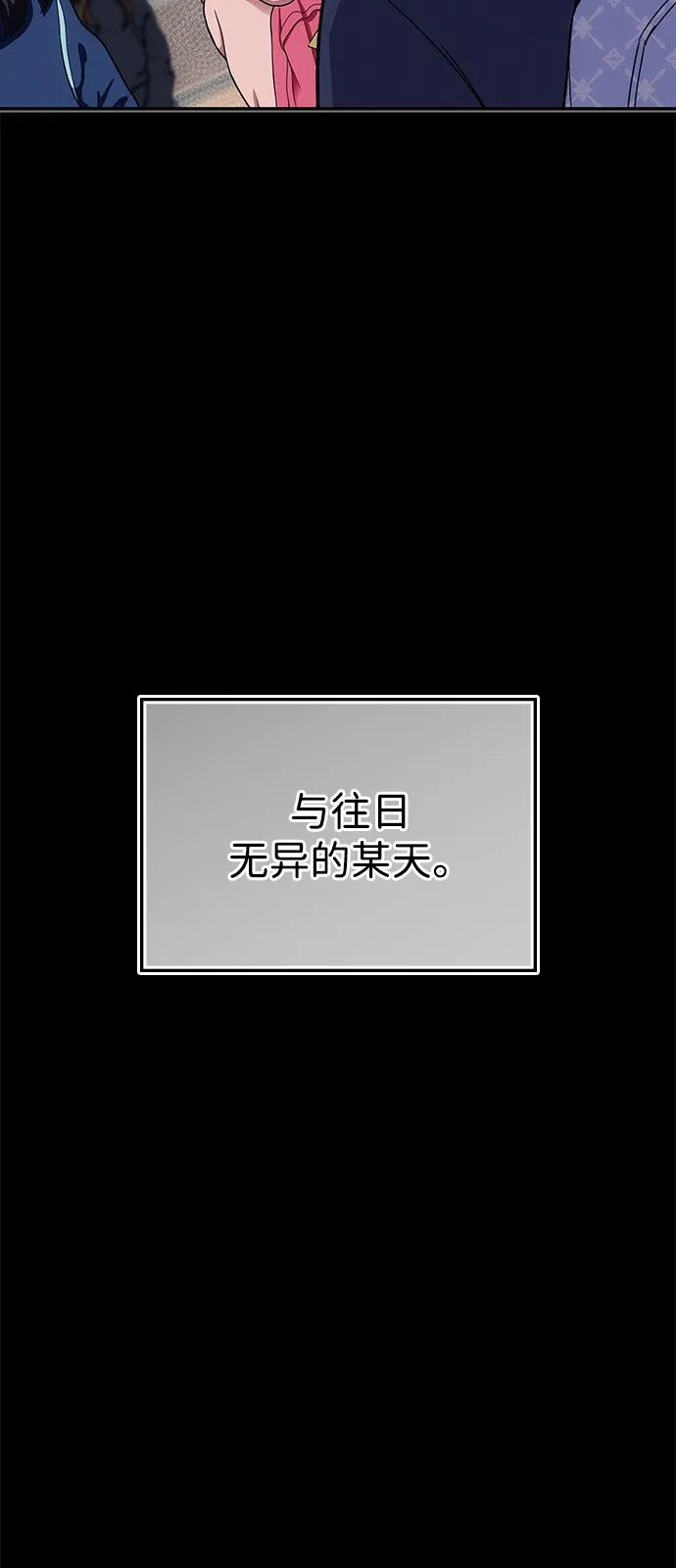 《人类标价》第45话 第4页