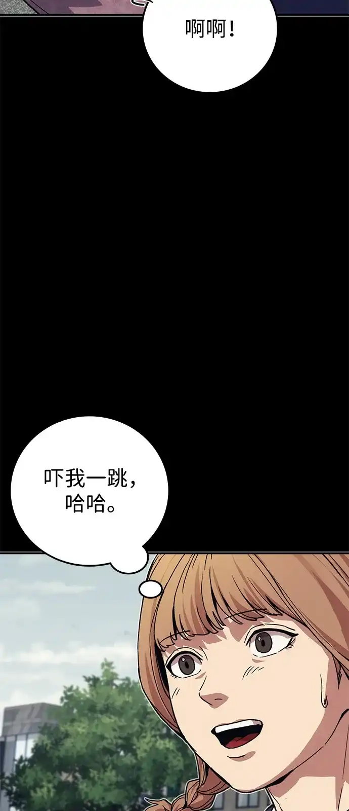 《人类标价》第45话 第20页