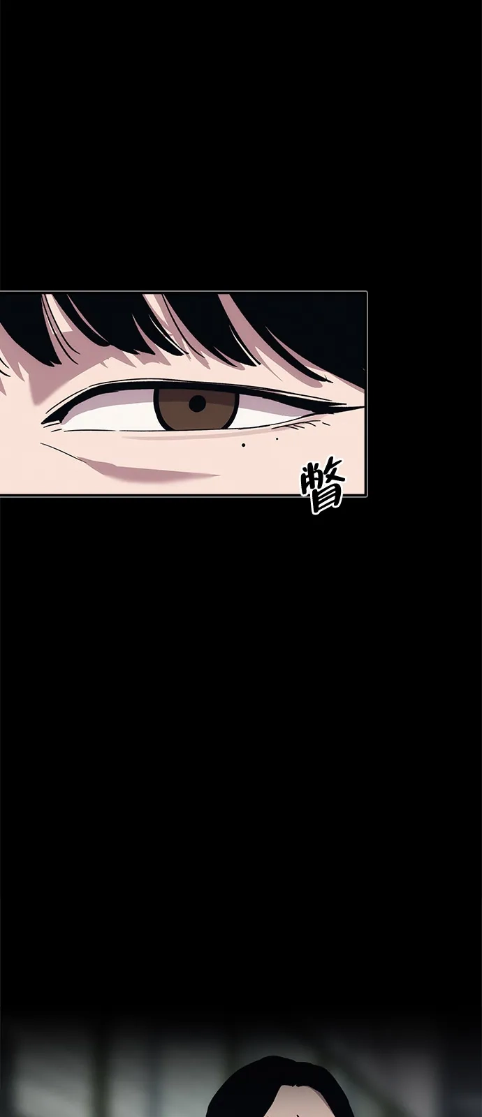 《人类标价》第45话 第94页