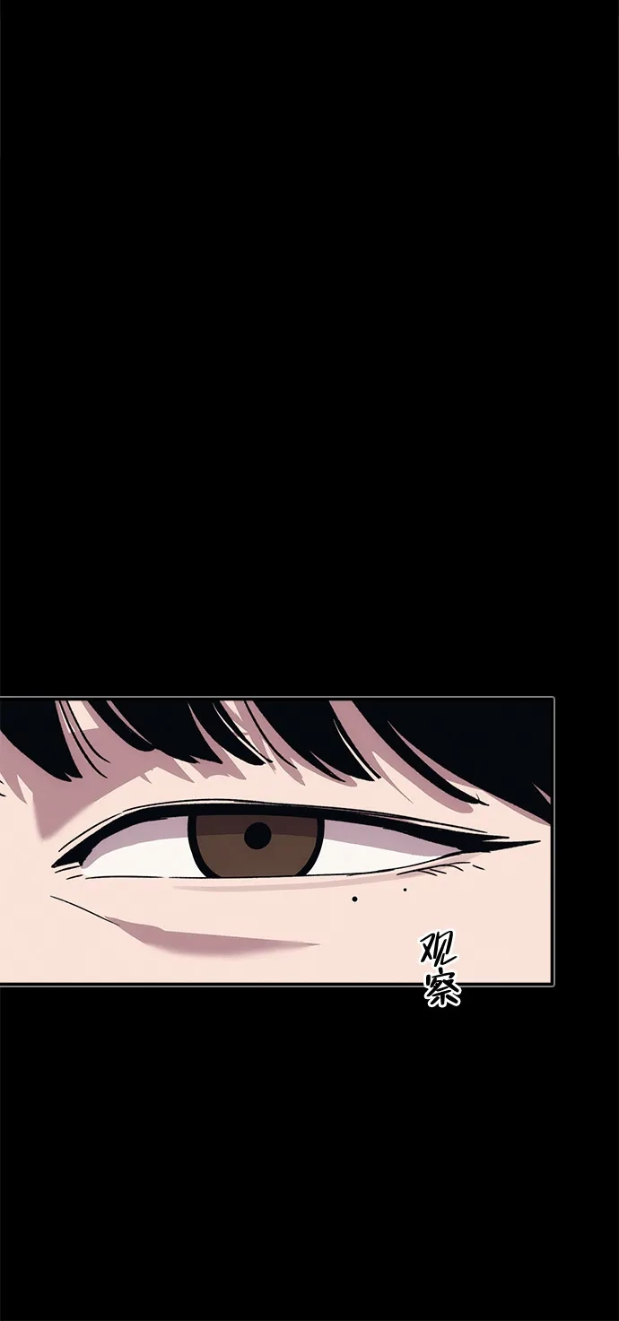《人类标价》第45话 第97页