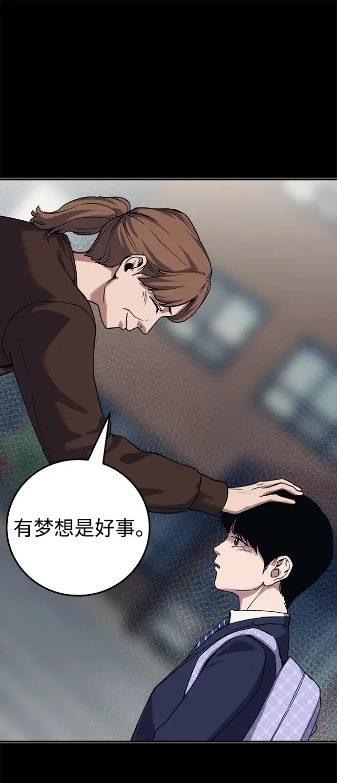 《人类标价》第45话 第76页