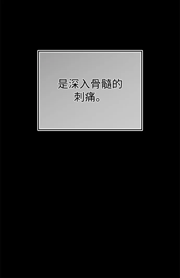 《人类标价》第45话 第110页